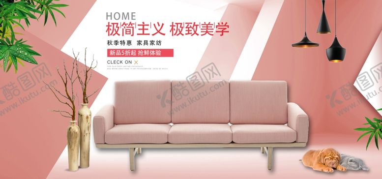 编号：68676609251846122057【酷图网】源文件下载-家装节banner