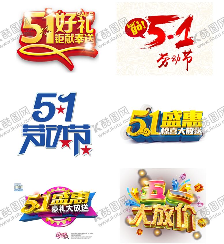 编号：76251407081032456396【酷图网】源文件下载-劳动节