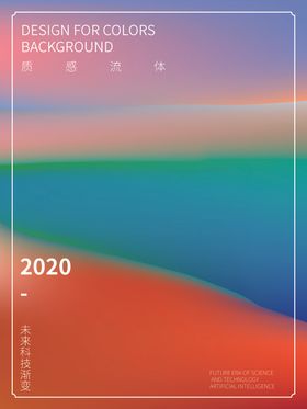 梦幻渐变流体艺术背景图