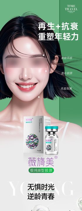 薇旖美功效介绍