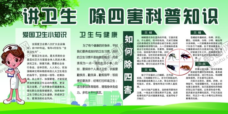 编号：92340407121523377890【酷图网】源文件下载-健康宣传