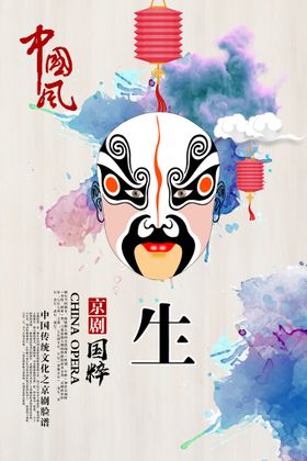 中国风 生