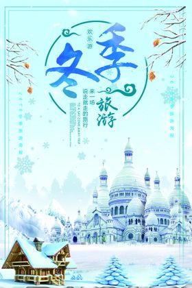 编号：35782109271914301532【酷图网】源文件下载-雪乡雪景