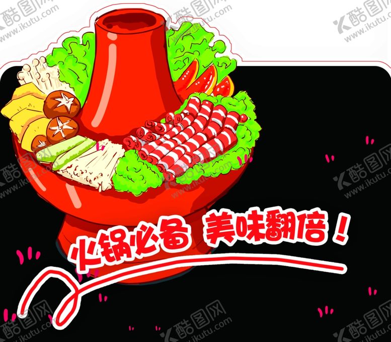 编号：50158101140505075721【酷图网】源文件下载-火锅