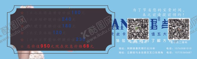 编号：21416005110317372995【酷图网】源文件下载-优惠券