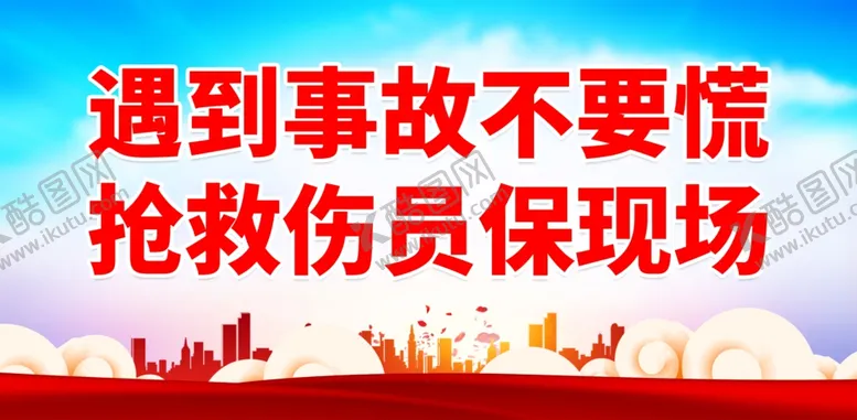 编号：19017201301933524364【酷图网】源文件下载-交通安全