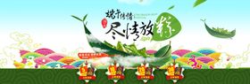 粽情端午