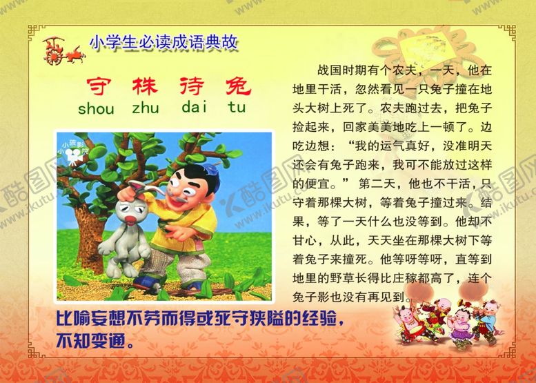 编号：34992106171316438580【酷图网】源文件下载-学校海报