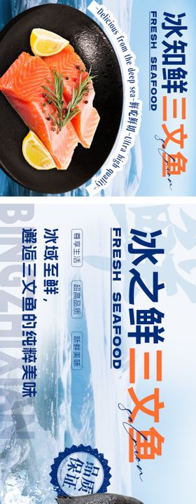 三文鱼海鲜三连图头图