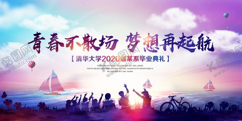 编号：65927007091912589415【酷图网】源文件下载-毕业典礼背景