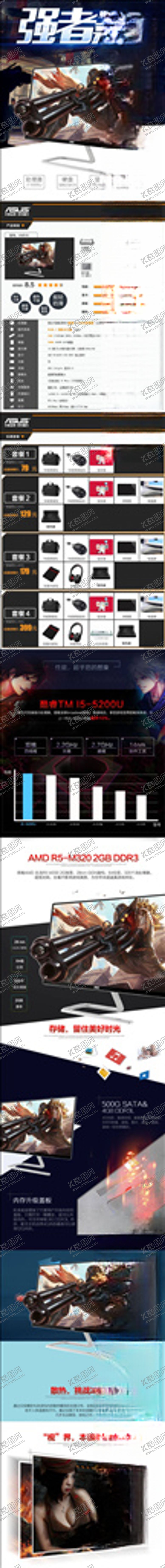 编号：37100204201517153139【酷图网】源文件下载-数码电器详情页