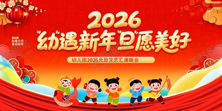 编号：22842511251704447024【酷图网】源文件下载-元旦文艺晚会