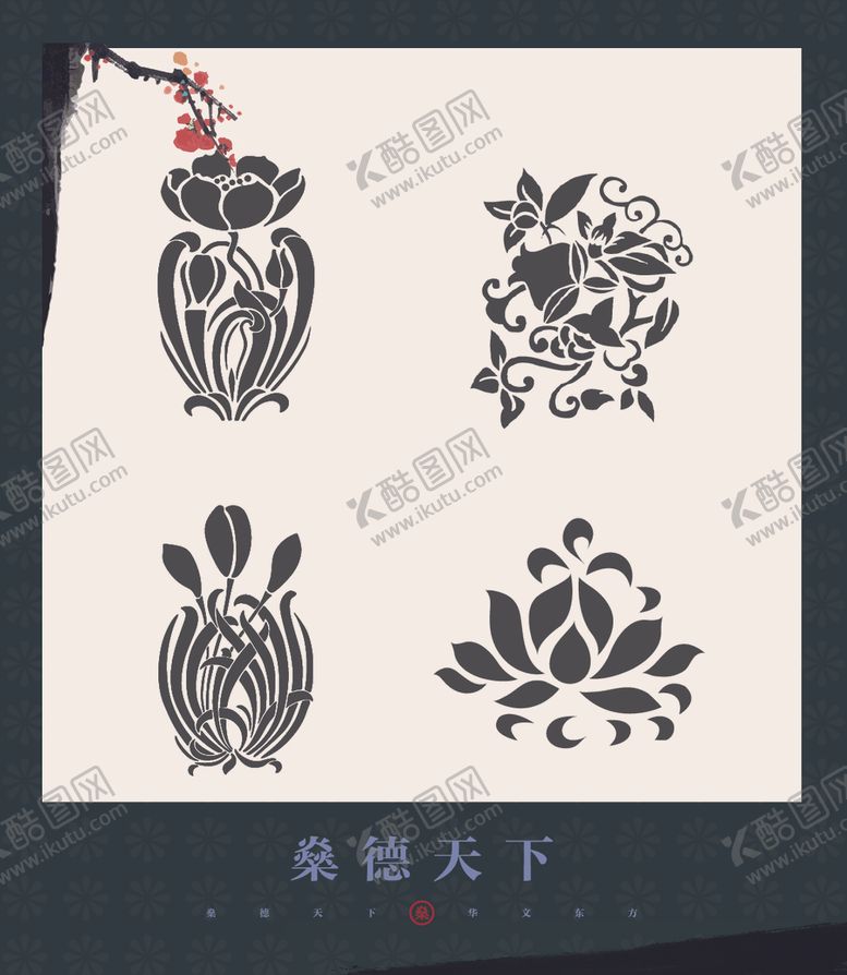 编号：95708510262247408322【酷图网】源文件下载-花纹图案
