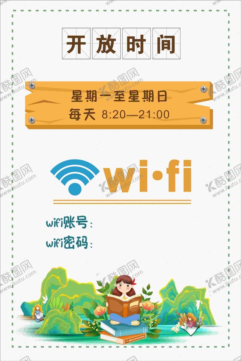 编号：13146801261859189958【酷图网】源文件下载-图书馆开放时间