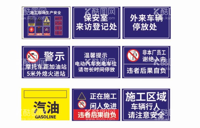 编号：63893611270106027059【酷图网】源文件下载-道路标识