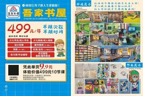 超市促销海报展示多样商品