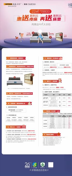 欧派衣柜五一钜惠