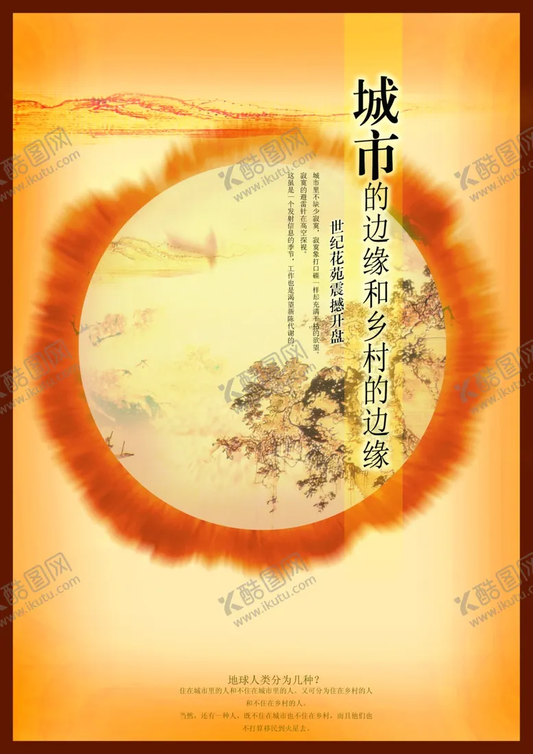 编号：27154806240730352954【酷图网】源文件下载-高档中国风房地产水墨精美古风