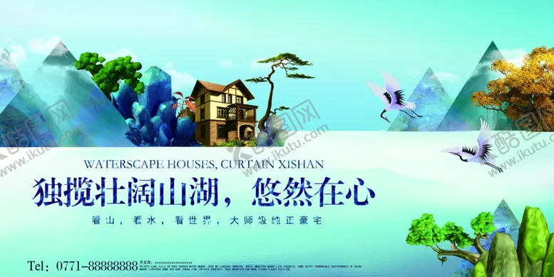编号：82569503300619417096【酷图网】源文件下载-高端房地产插画手绘水彩海报