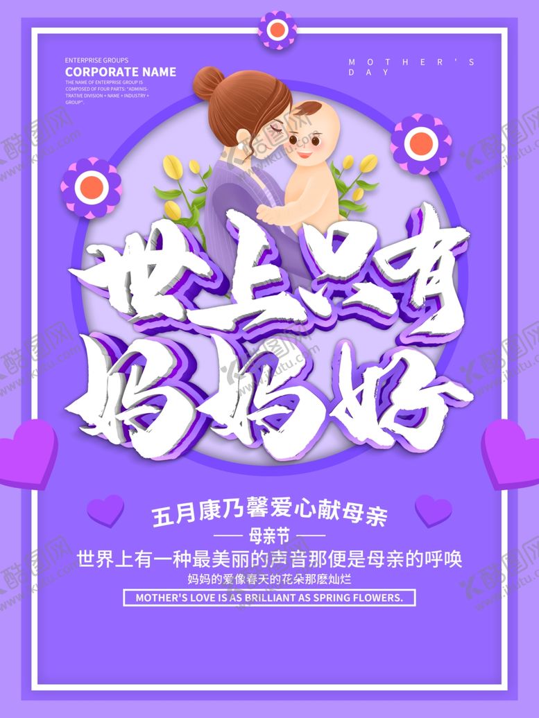 编号：46108607030207358611【酷图网】源文件下载-母亲节