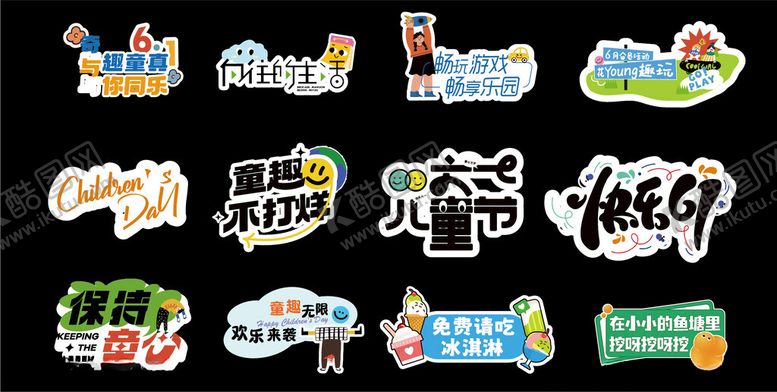 编号：15623005241132325045【酷图网】源文件下载-多样创意促销标签贴纸
