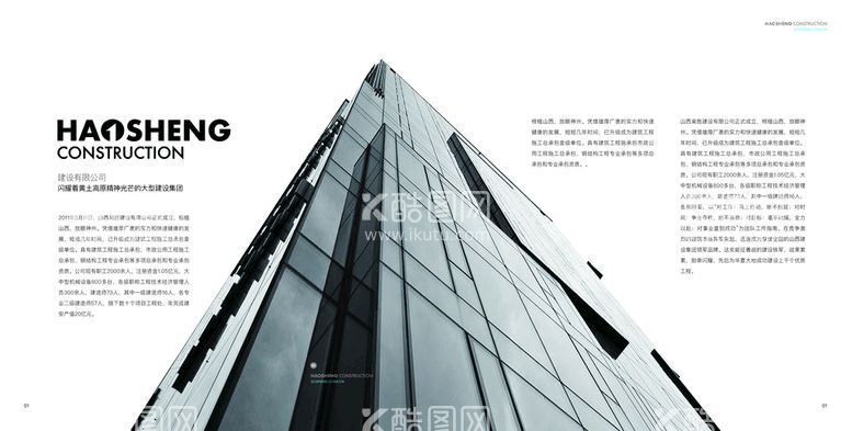 编号：68020111160250187799【酷图网】源文件下载-建筑画册