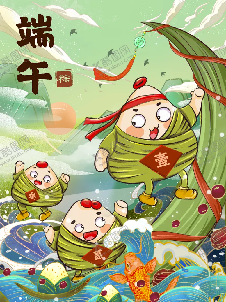 编号：10652909300243113201【酷图网】源文件下载-端午节插画
