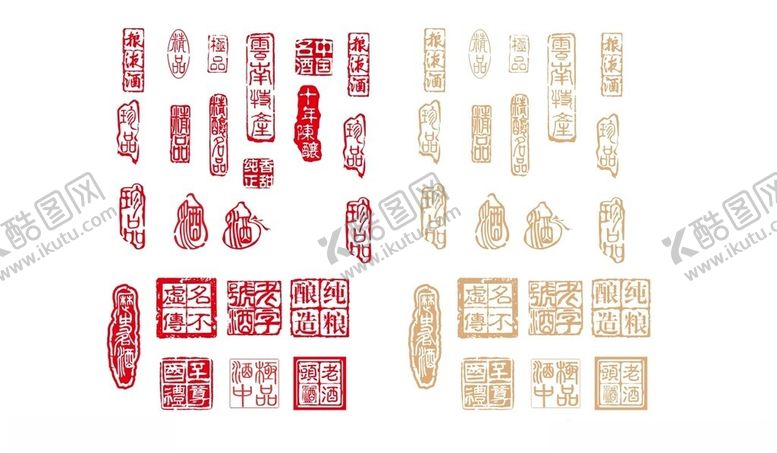 编号：32665202220645026636【酷图网】源文件下载-仿古章
