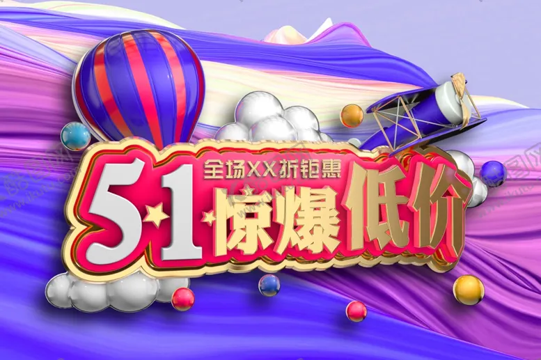 编号：46299407031050293803【酷图网】源文件下载-51海报