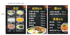 日式美食菜单展示