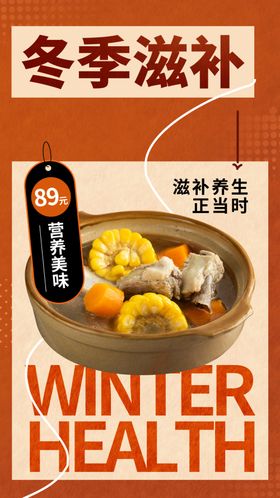 时尚大气冬季必选美食牛肉面海报