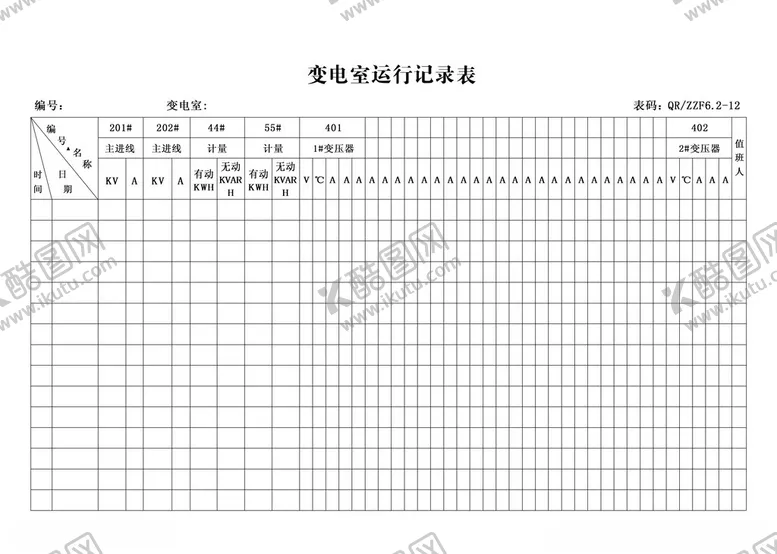 编号：38525002231556578513【酷图网】源文件下载-变电室运行记录表