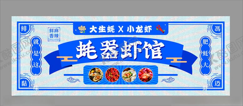 编号：98126311020619154767【酷图网】源文件下载-姚家虾馆招牌展示