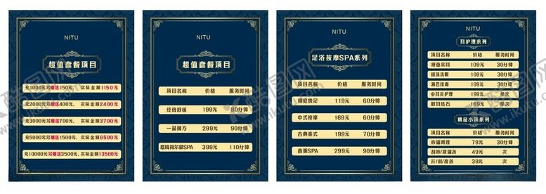 编号：45157402050449107017【酷图网】源文件下载-SAP价目表