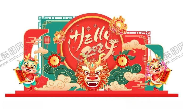 编号：93365311260357305718【酷图网】源文件下载-2024龙年新年美陈布置