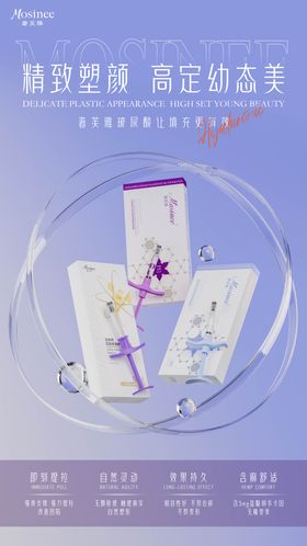 产品海报