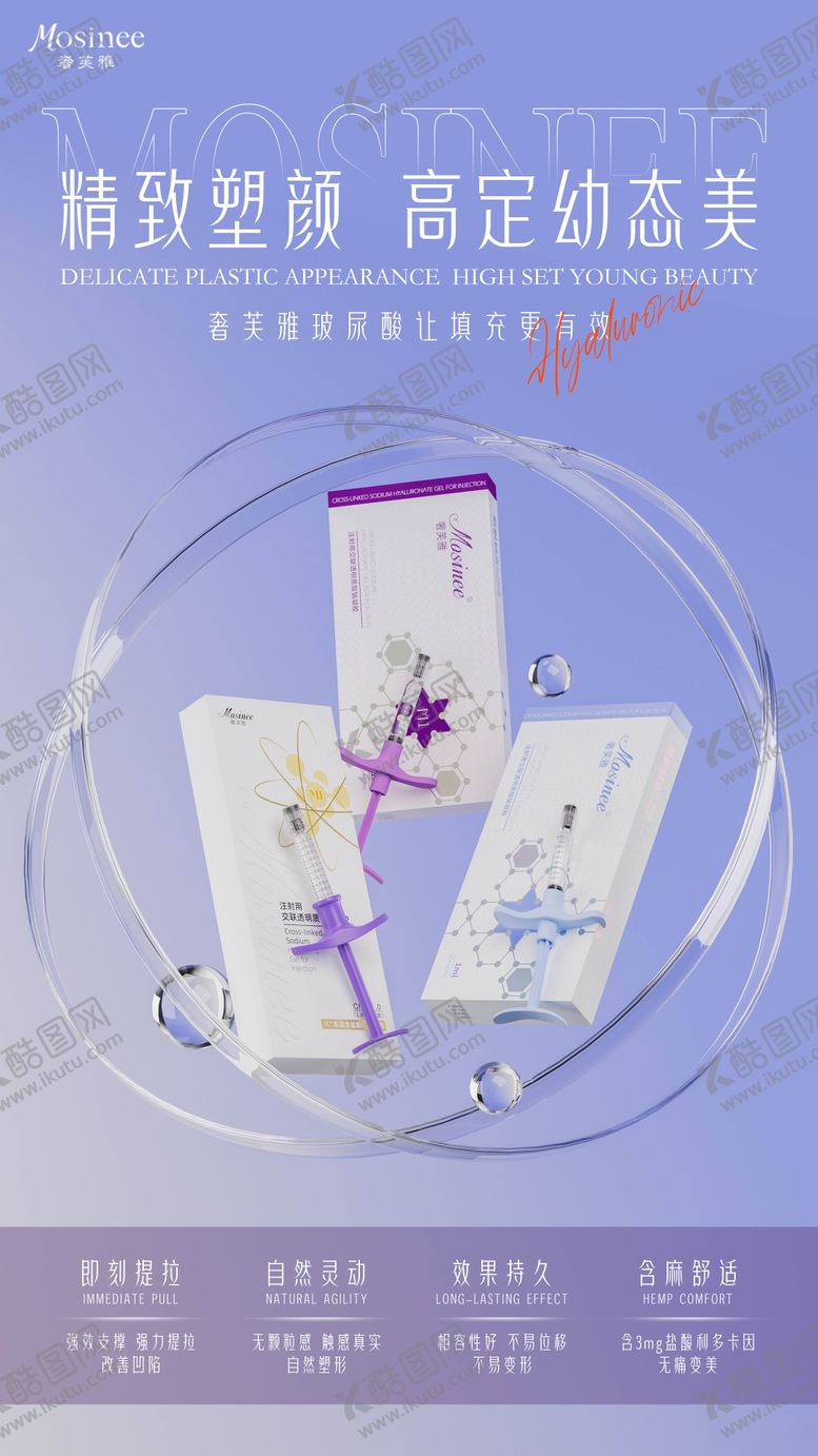 编号：72931105131540564978【酷图网】源文件下载-产品海报