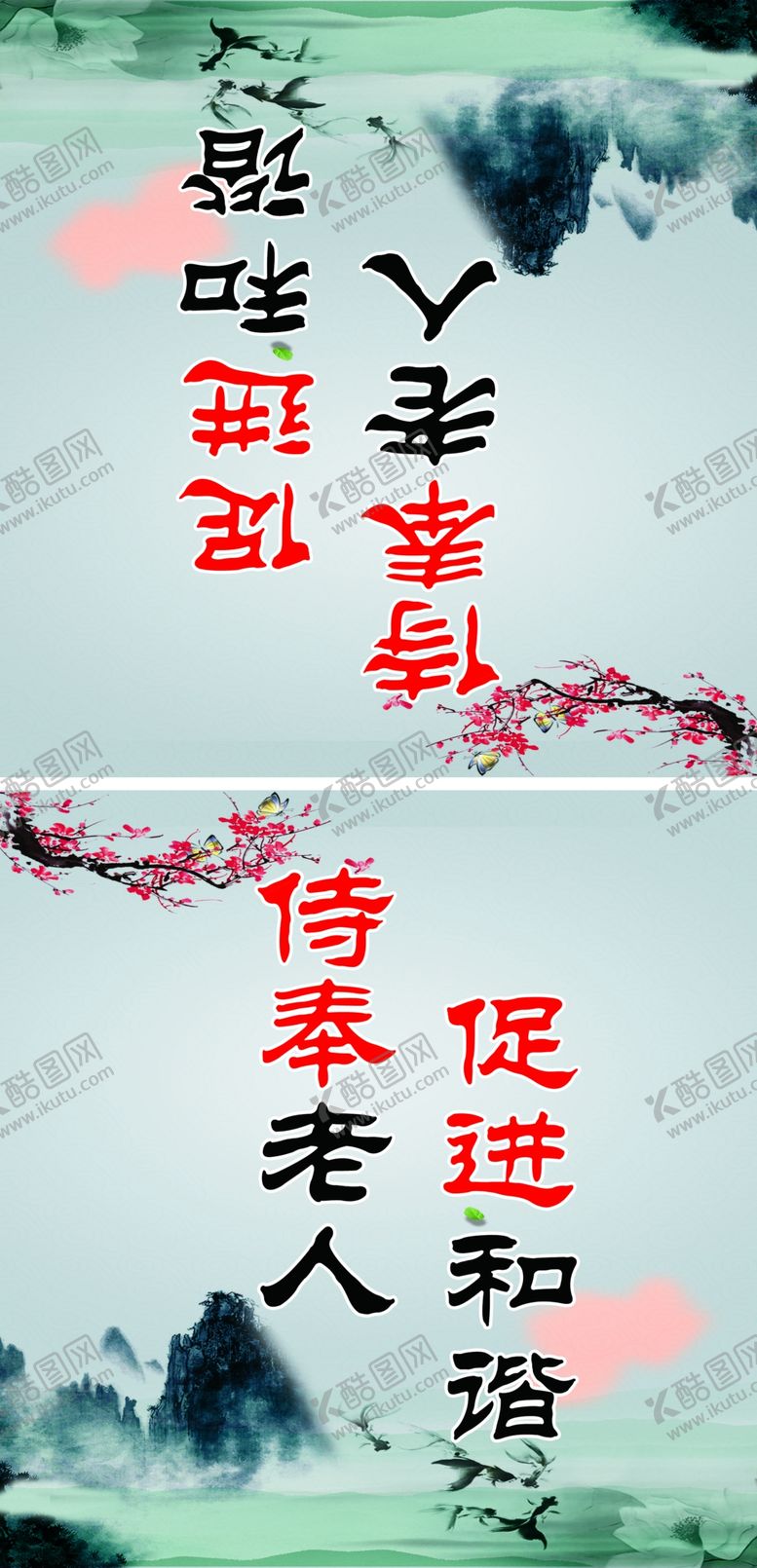 编号：46764210110931447092【酷图网】源文件下载-侍奉老人促进和谐