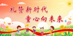 卡通背景幼儿园背景