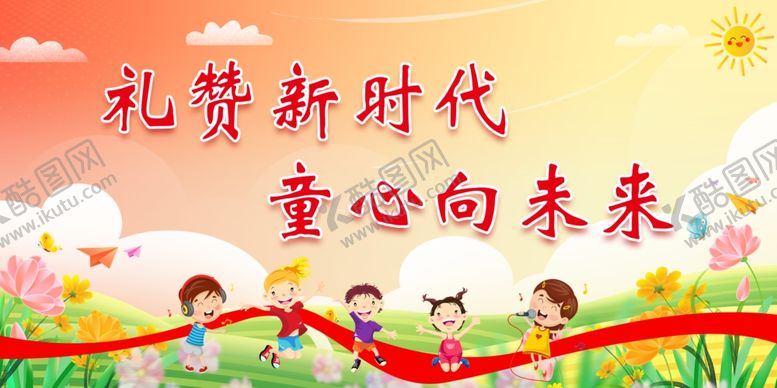 编号：69222604030241565626【酷图网】源文件下载-卡通背景幼儿园背景