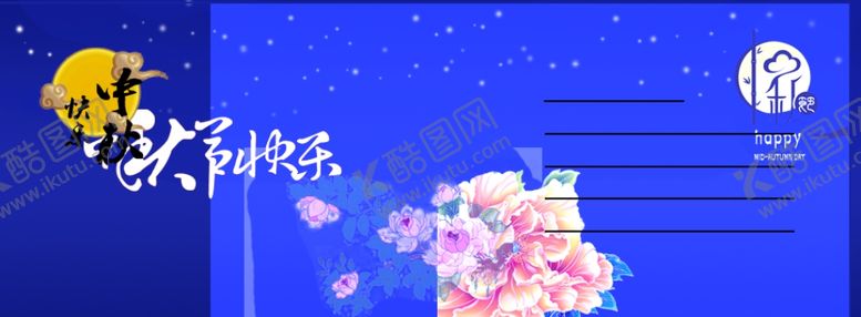 编号：81934004270825316768【酷图网】源文件下载-简约中秋贺卡