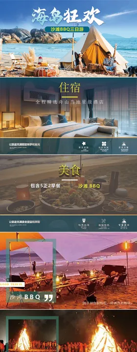 帆船出海邀请函长图