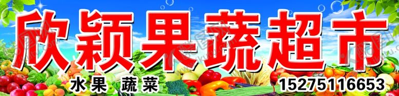 编号：91204210112052587409【酷图网】源文件下载-蔬菜超市