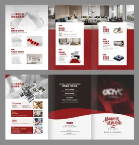 装修家装活动三折页