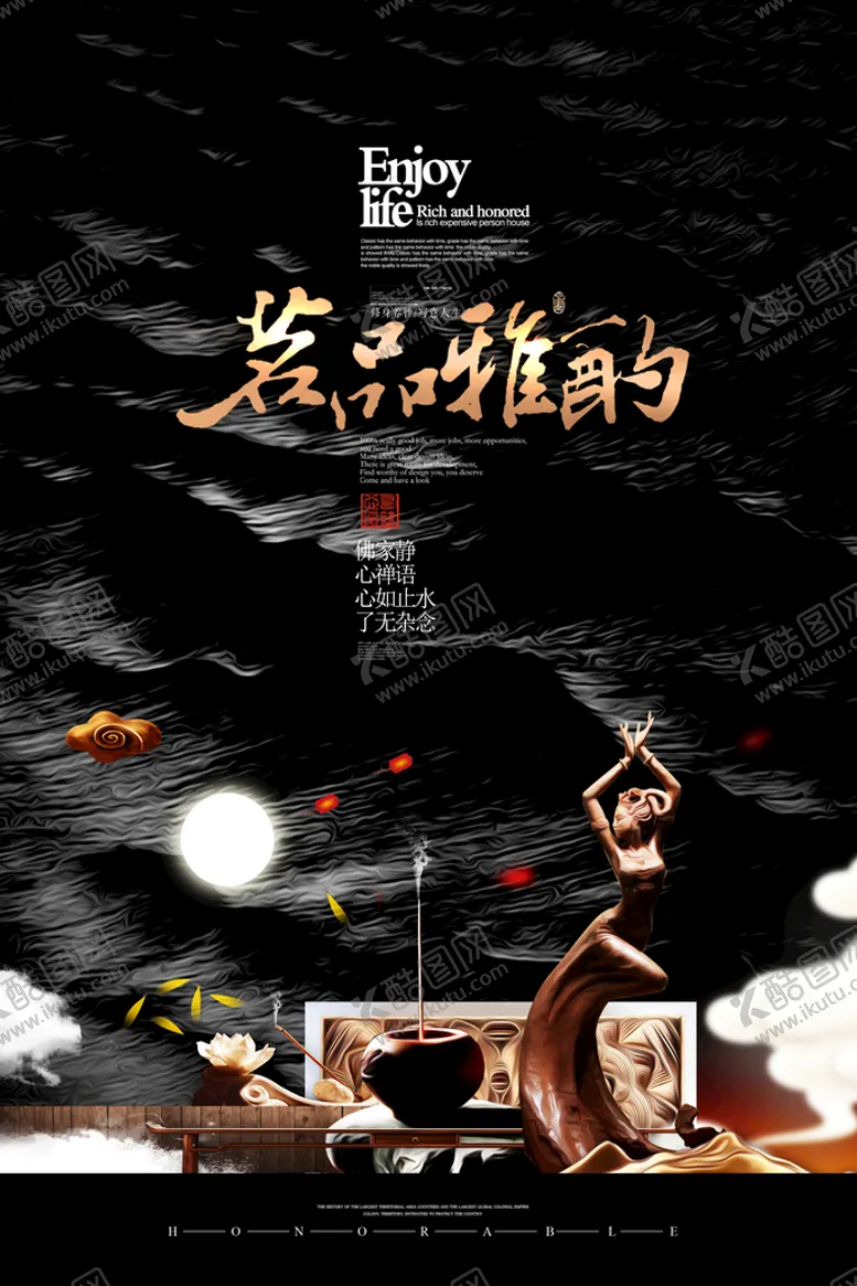 编号：52166310221950172992【酷图网】源文件下载-茶叶海报           