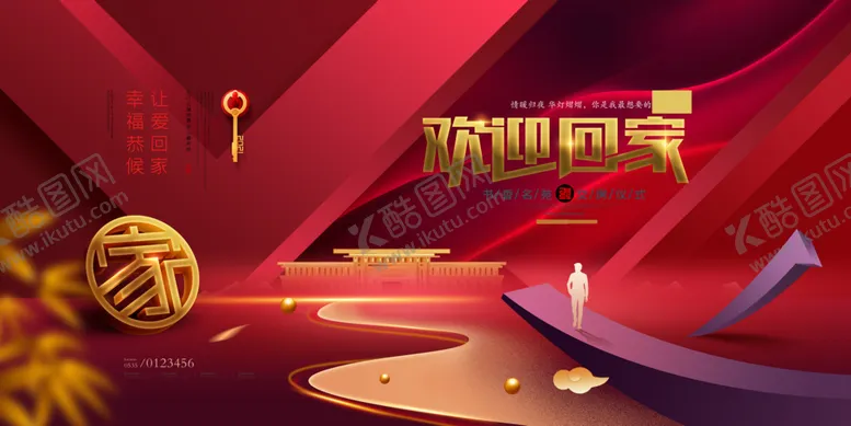 编号：34493206191039161576【酷图网】源文件下载-房地产