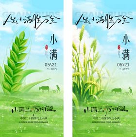 小满