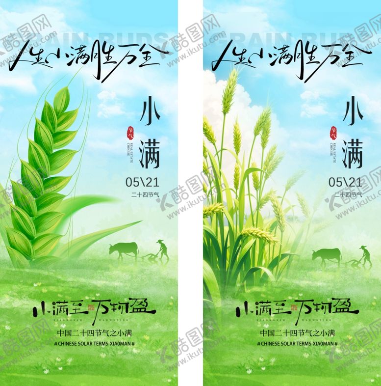 编号：50049805241215115043【酷图网】源文件下载-小满