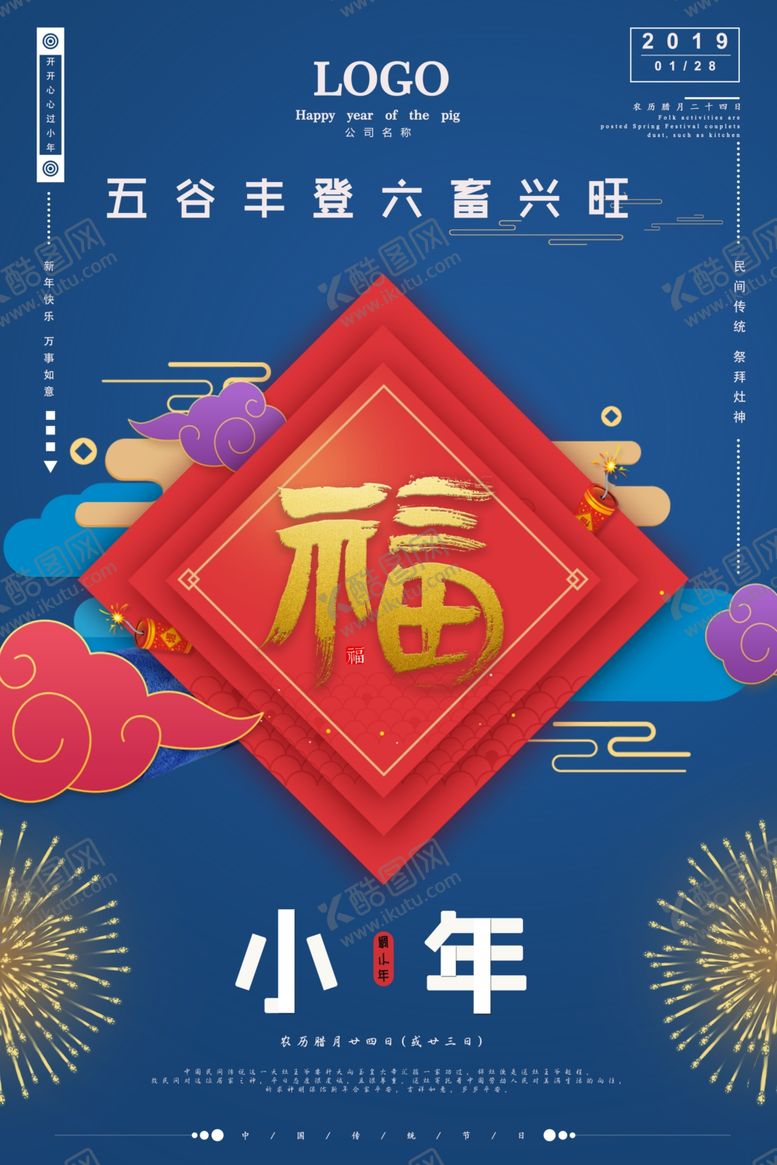 编号：18922009281347572510【酷图网】源文件下载-小年