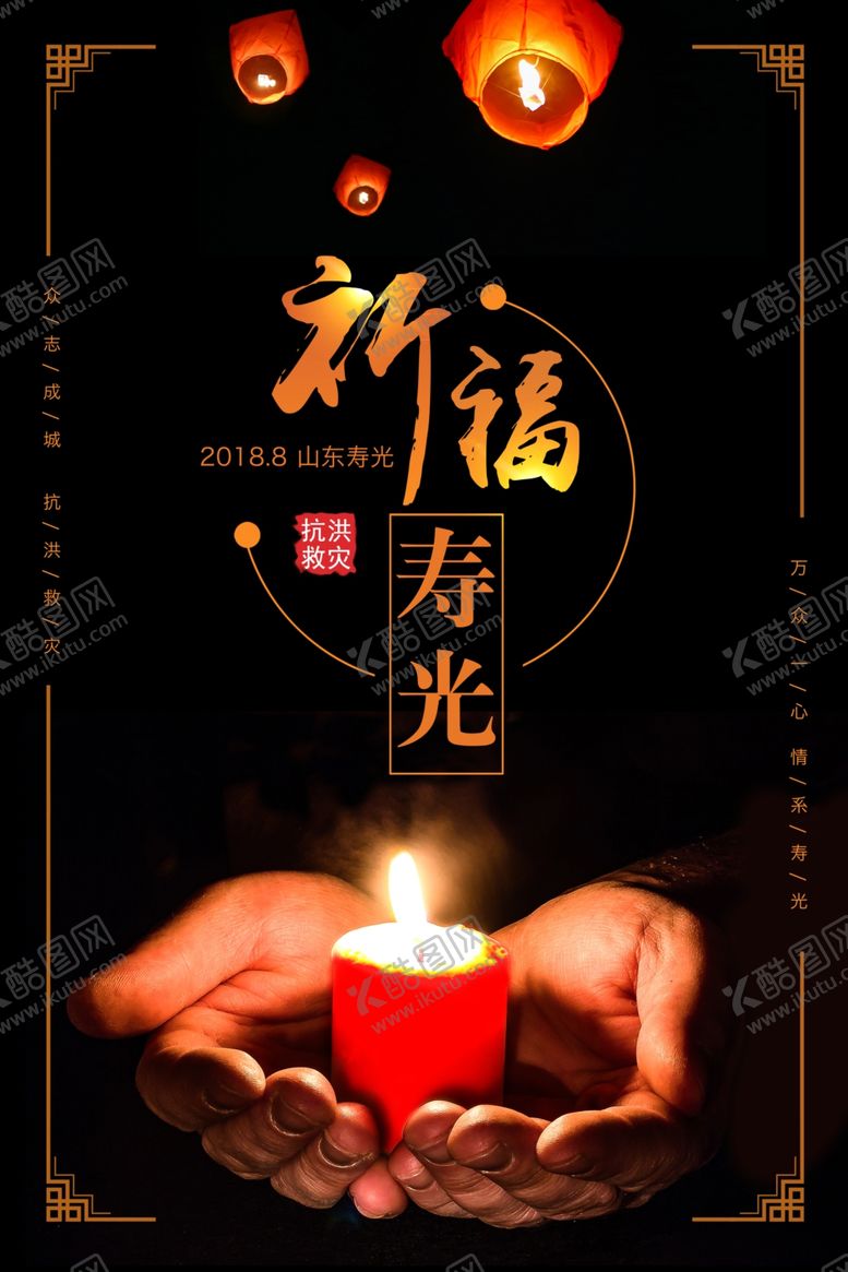 编号：86325810190446473601【酷图网】源文件下载-抗洪救灾